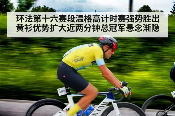 Jonas Vingegaard yellow jersey