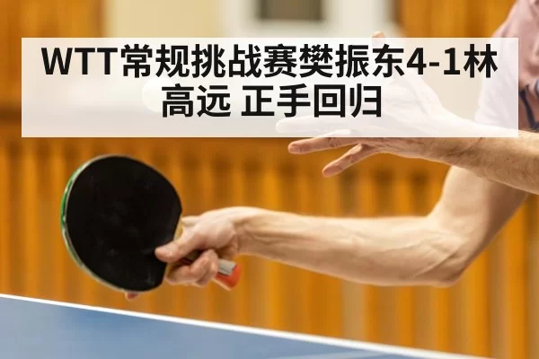 table tennis forehand